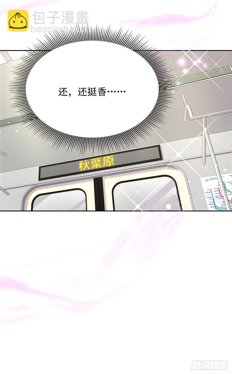 第164话 我就蹭蹭10