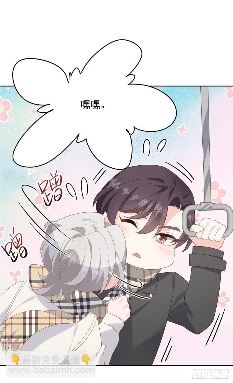 第164话 我就蹭蹭16