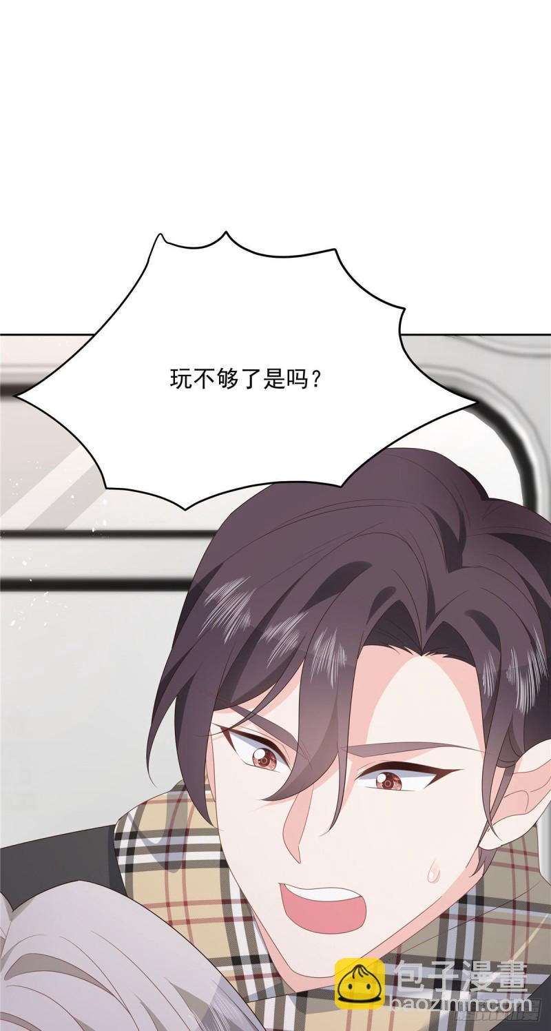 第164话 我就蹭蹭17