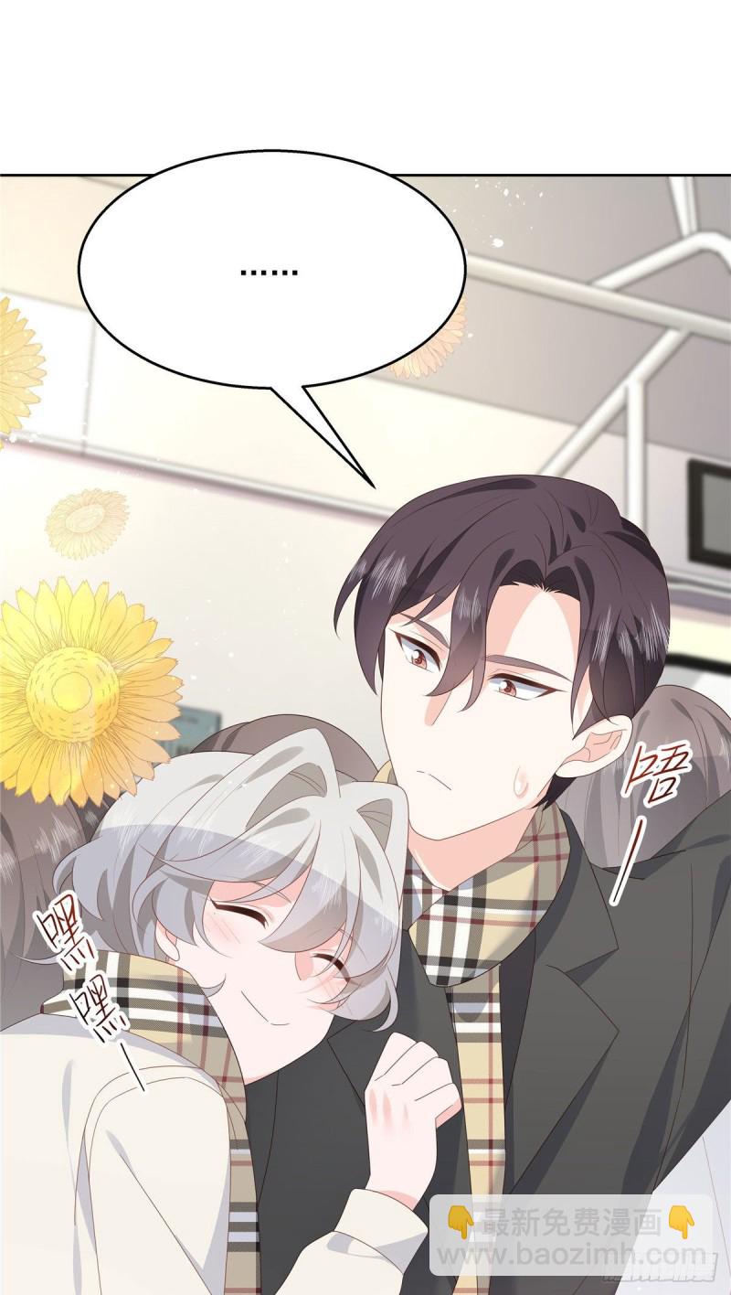 第164话 我就蹭蹭20