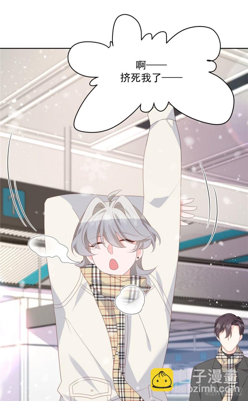 第164话 我就蹭蹭28