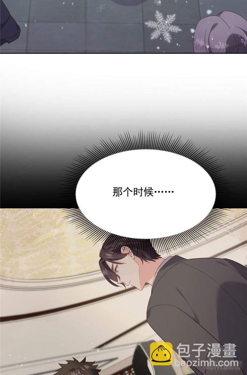 第164话 我就蹭蹭34