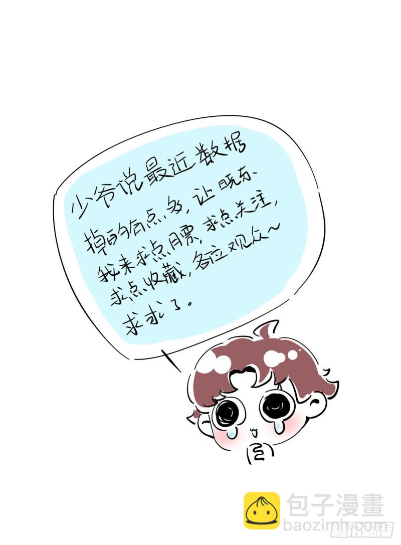 第164话 我就蹭蹭44