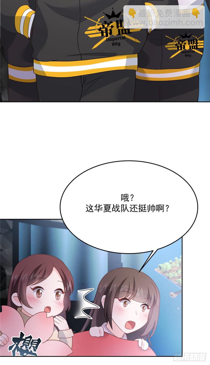 第165话 好看有什么用30