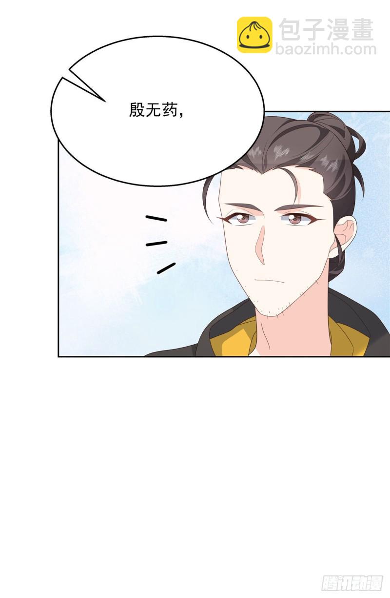 第166话 就是干！34