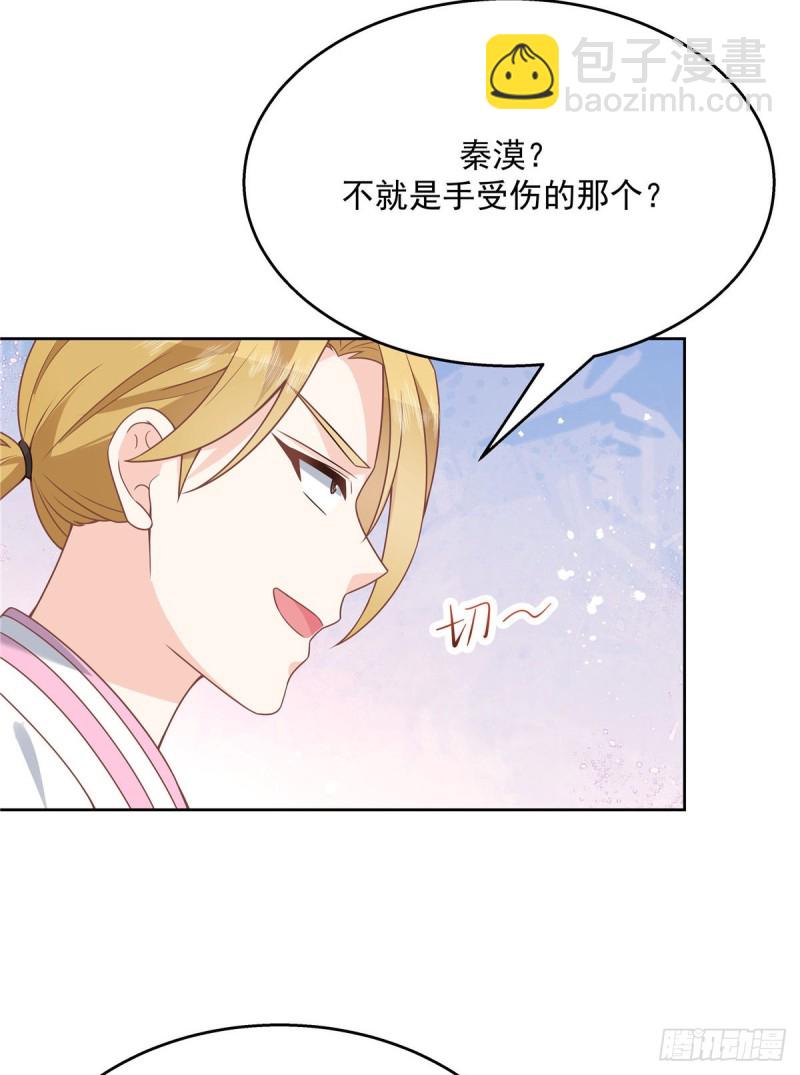 第166话 就是干！8