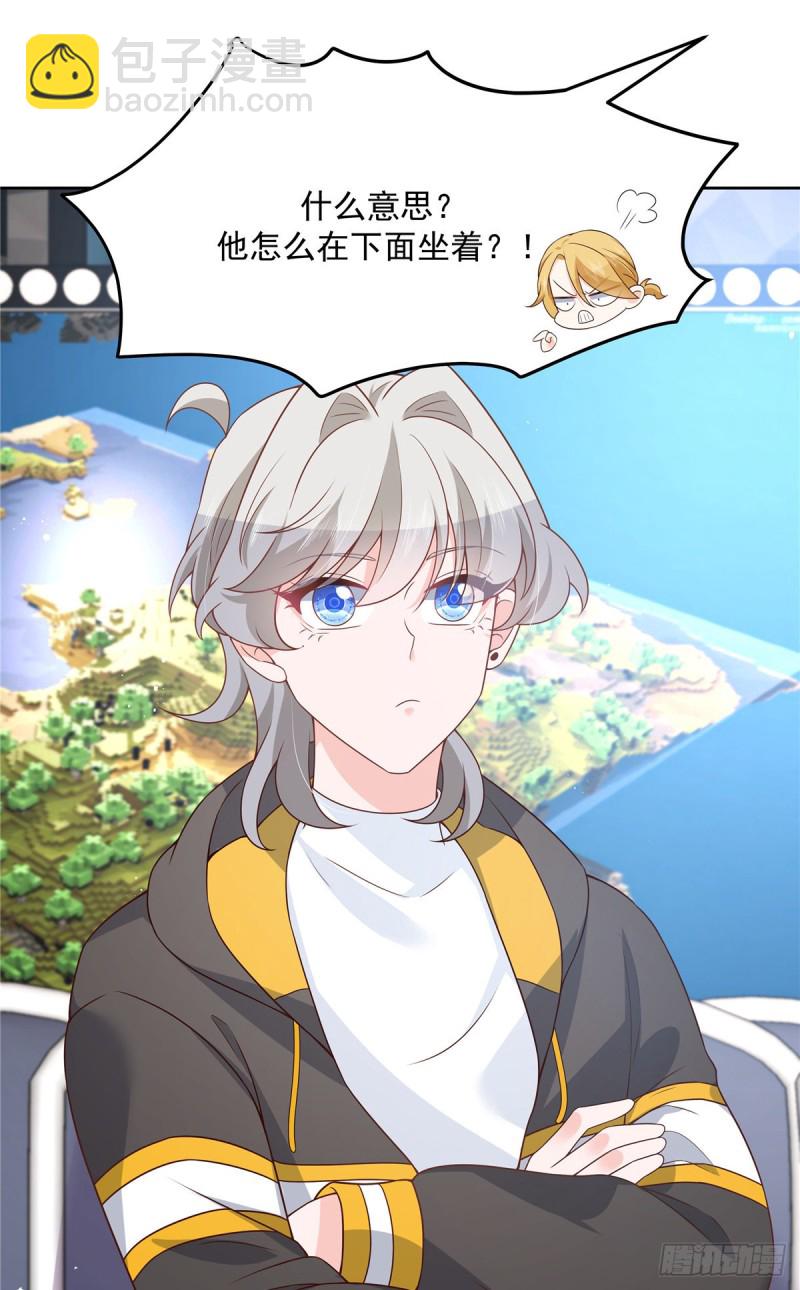 第167话 盯弟狂魔22