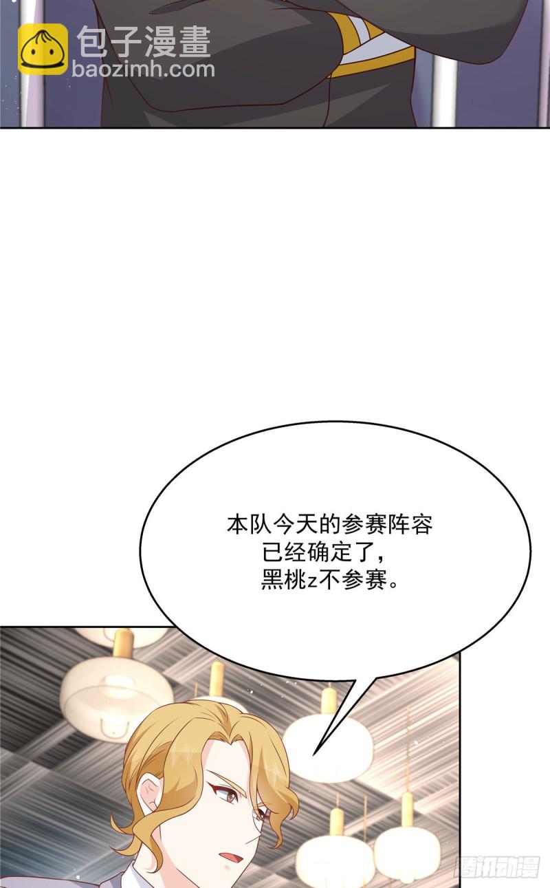 第167话 盯弟狂魔23