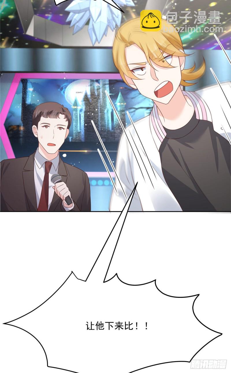 第167话 盯弟狂魔25
