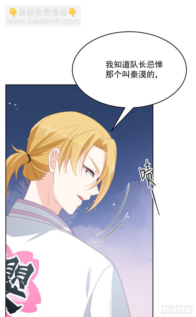 第167话 盯弟狂魔38