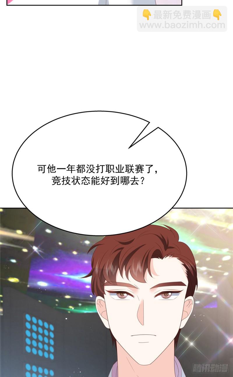 第167话 盯弟狂魔39