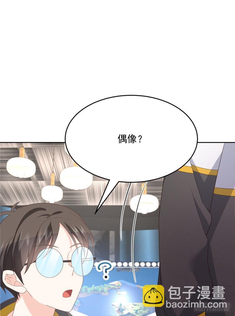 第167话 盯弟狂魔43