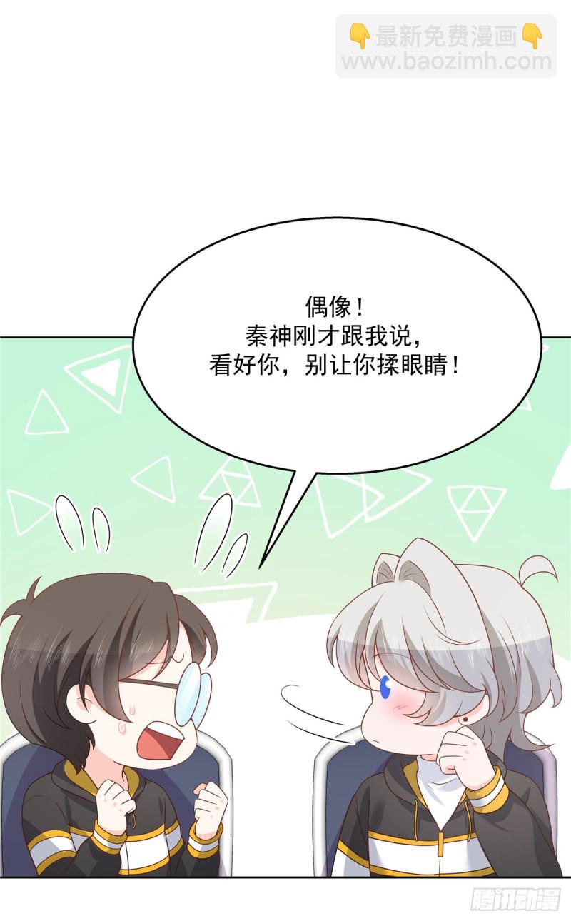 第167话 盯弟狂魔5