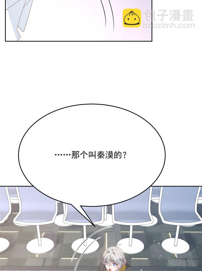 第167话 盯弟狂魔54