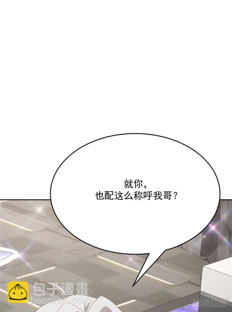 第167话 盯弟狂魔56