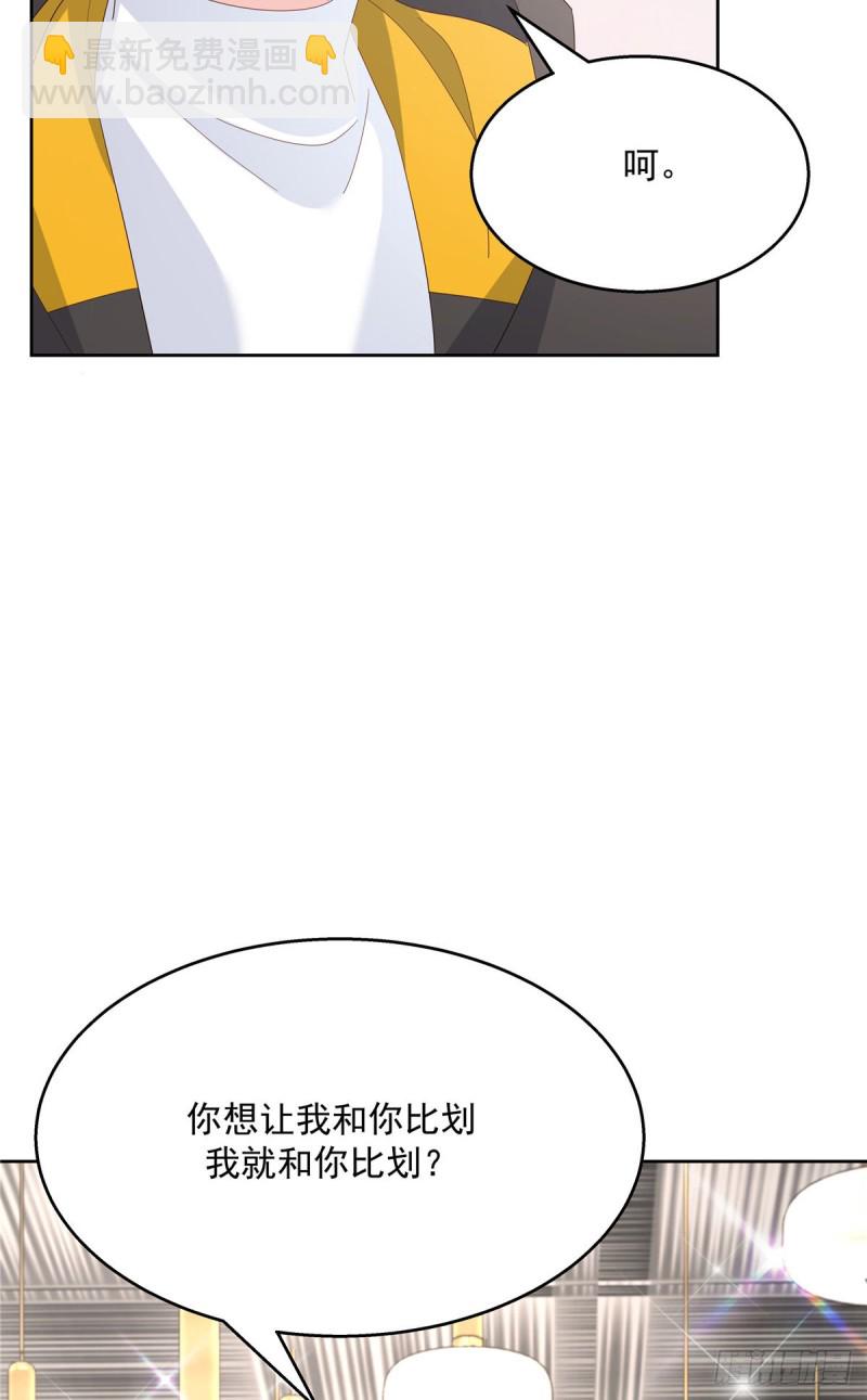 第167话 盯弟狂魔62