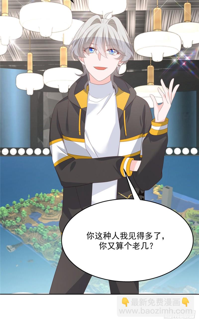 第167话 盯弟狂魔63