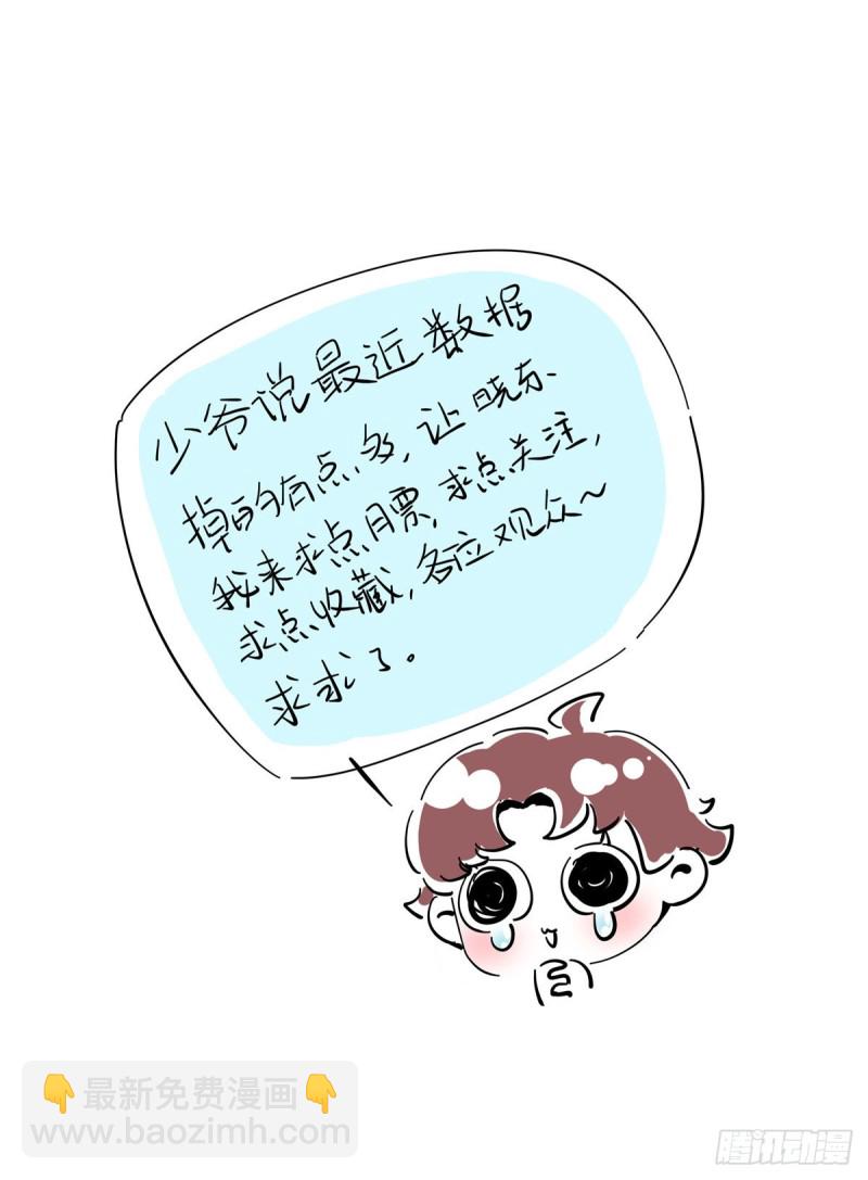 第167话 盯弟狂魔65