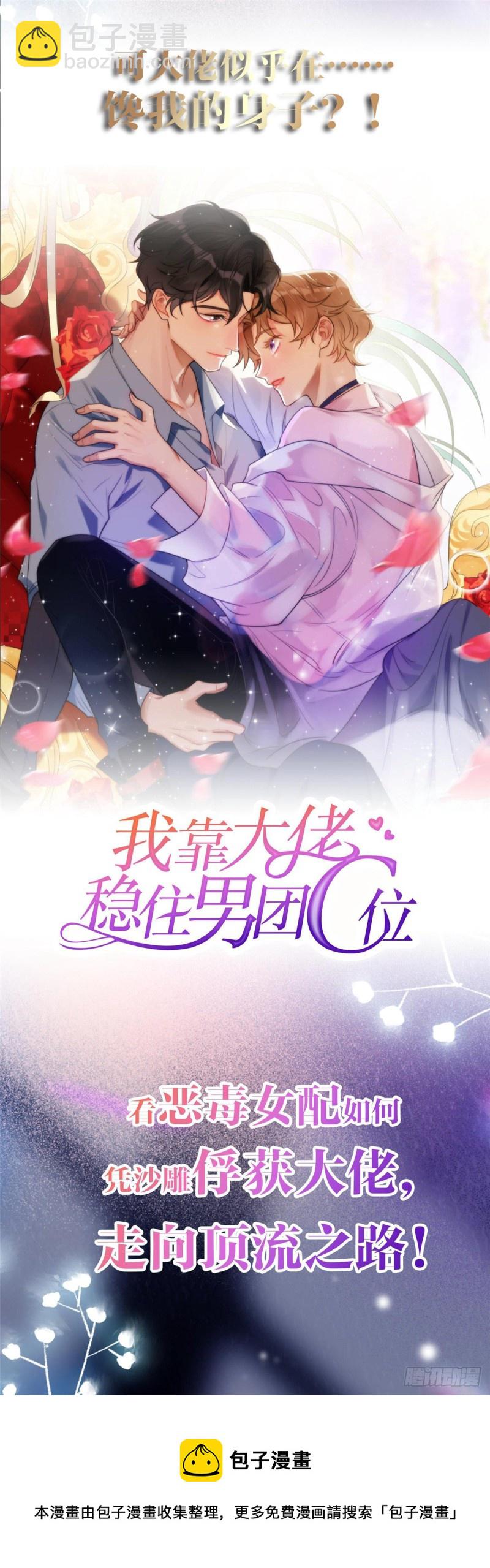 第167话 盯弟狂魔66