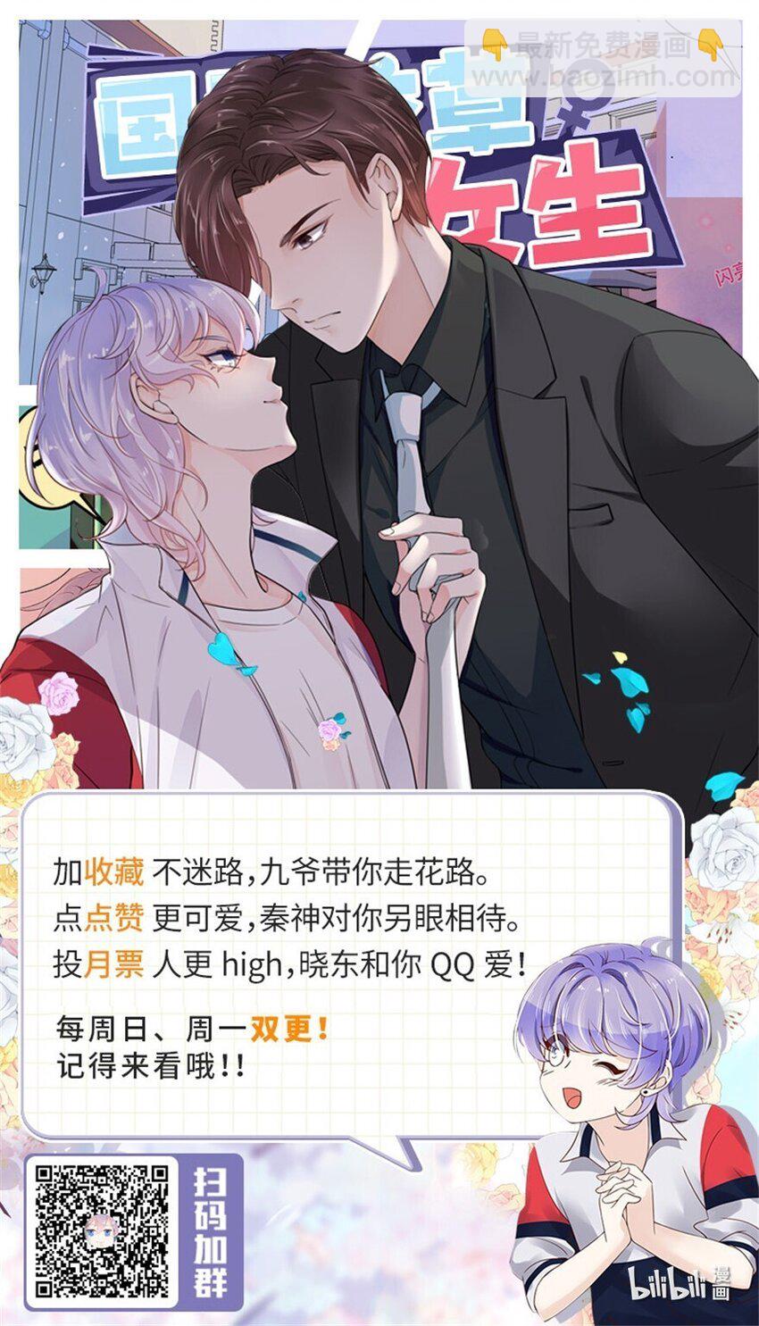 第168话 护哥狂魔55