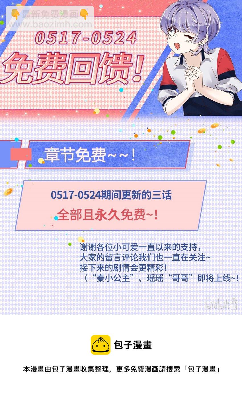 第168话 护哥狂魔56