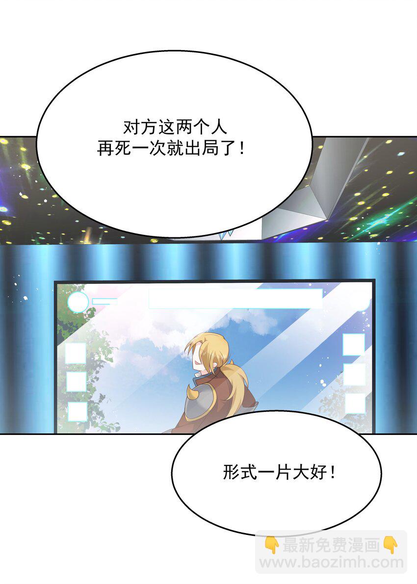 第169话 最怂队长？15