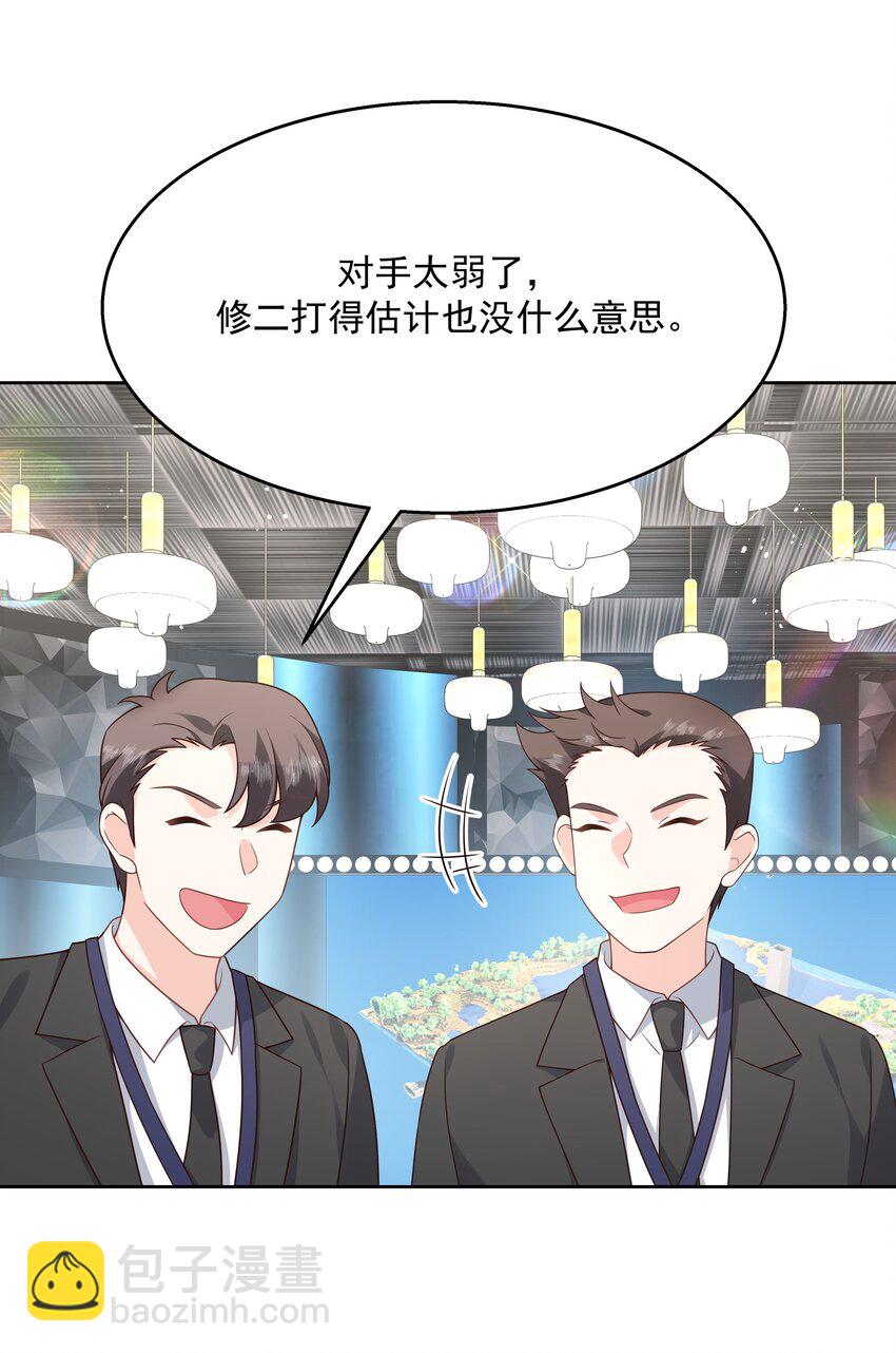 第169话 最怂队长？16