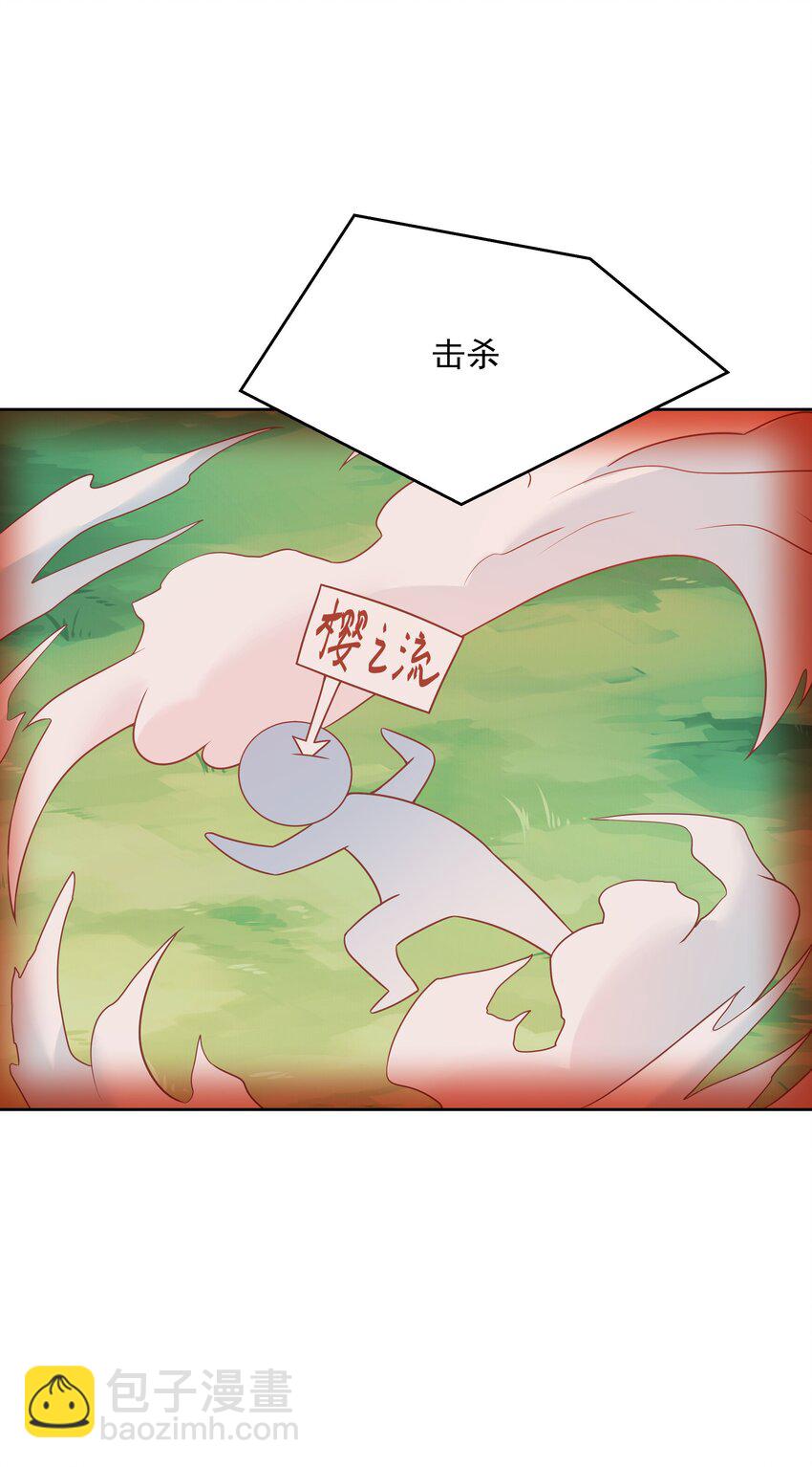 第169话 最怂队长？33