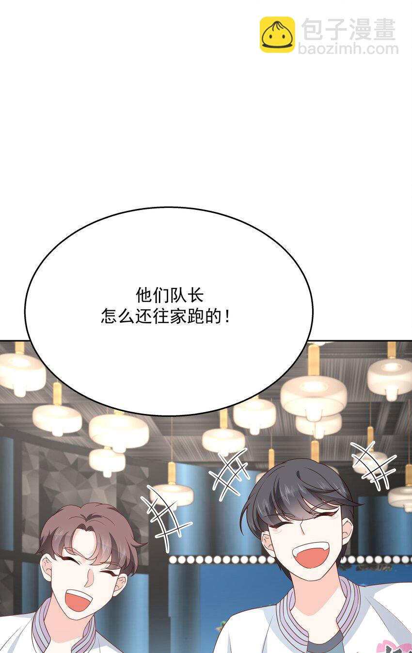 第169话 最怂队长？45