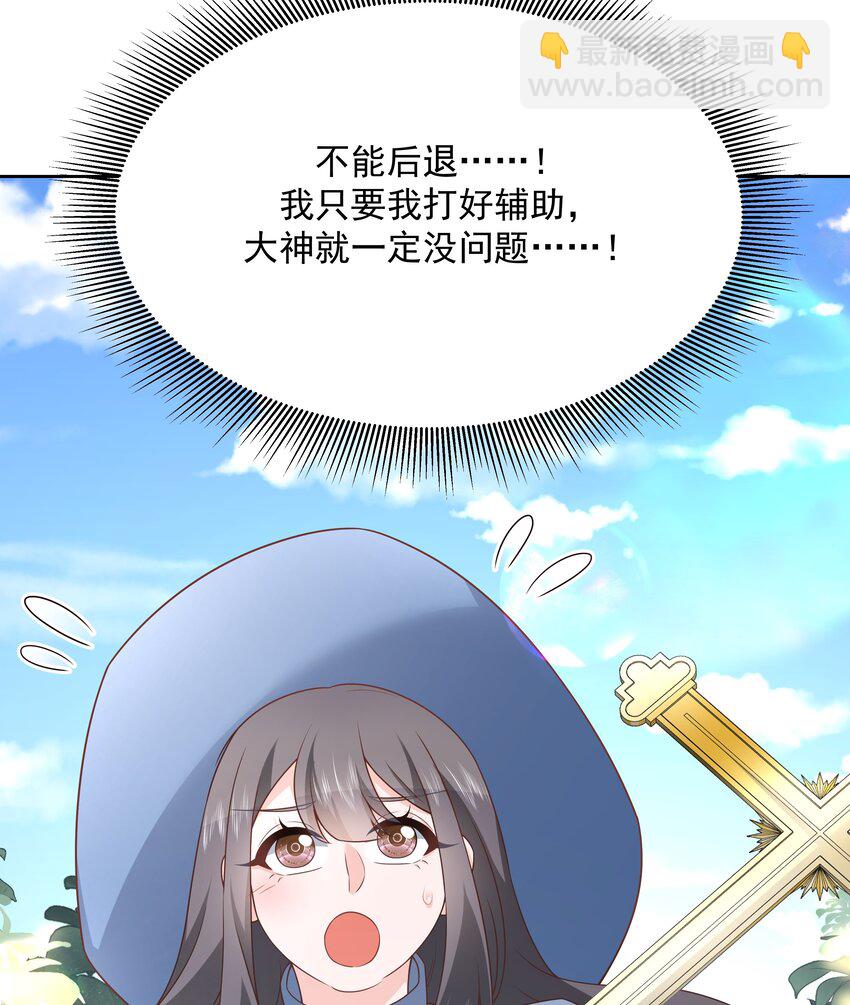 第169话 最怂队长？47