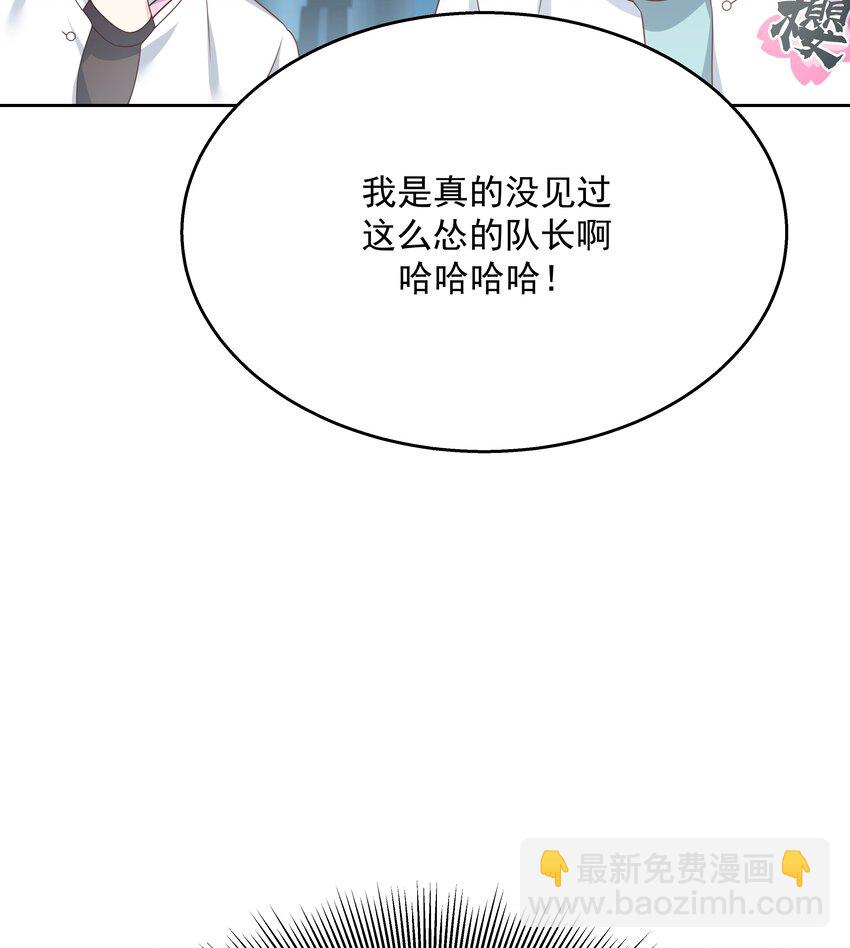 第169话 最怂队长？50