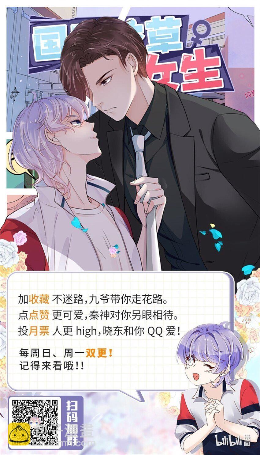 第169话 最怂队长？60
