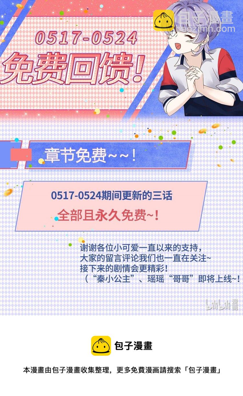 第169话 最怂队长？61