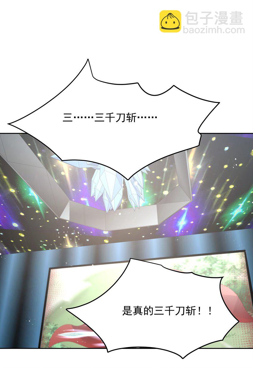 第170话 爽吗？32