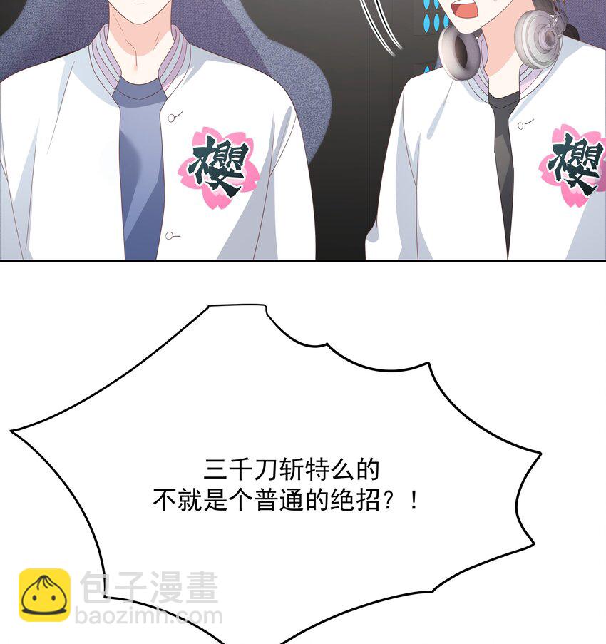 第170话 爽吗？36