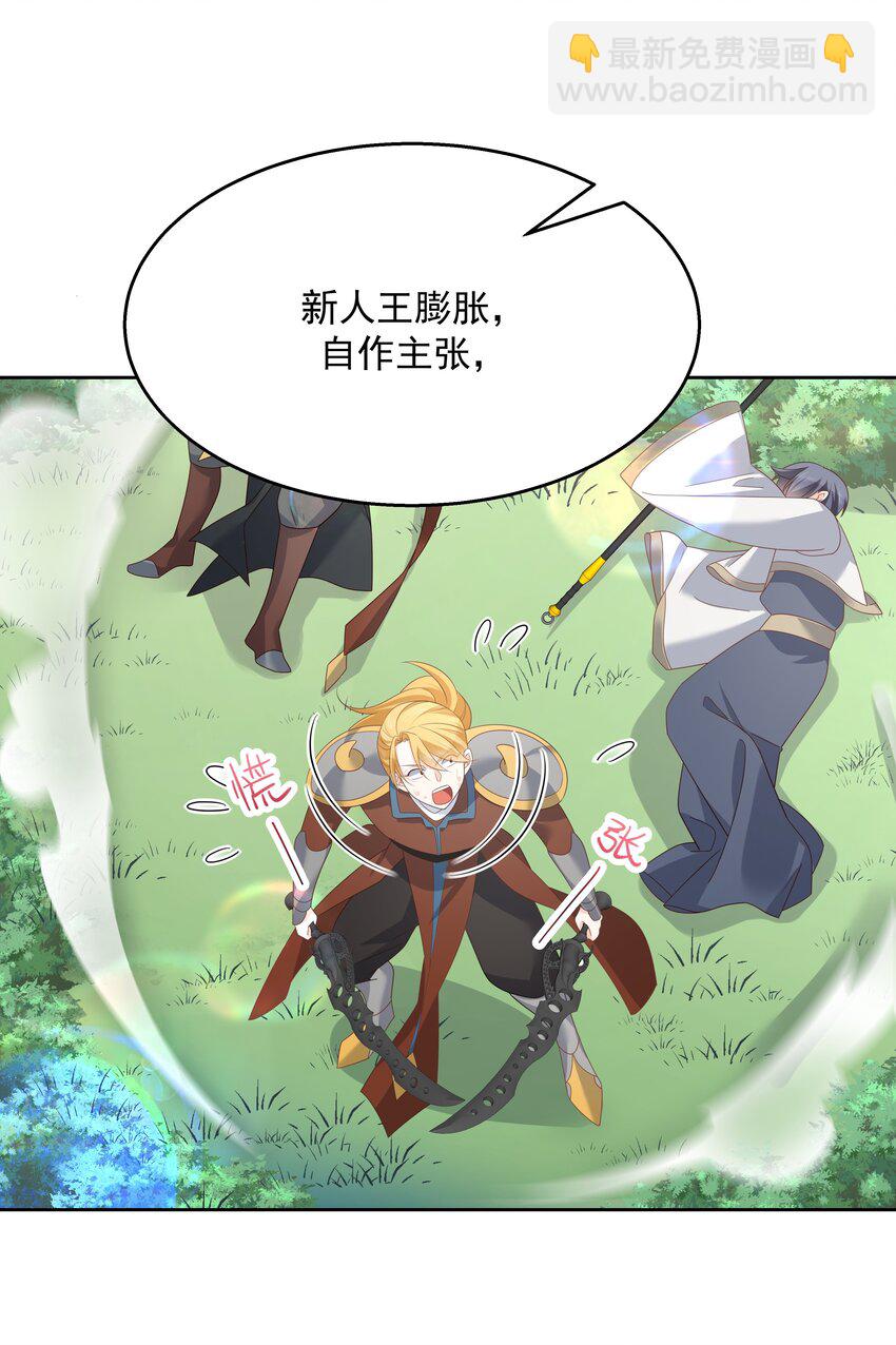 第170话 爽吗？44