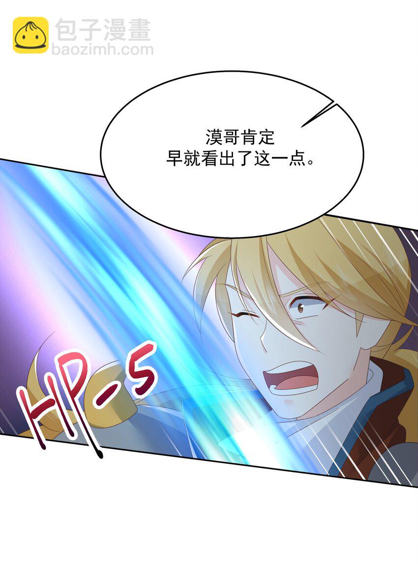 第170话 爽吗？51