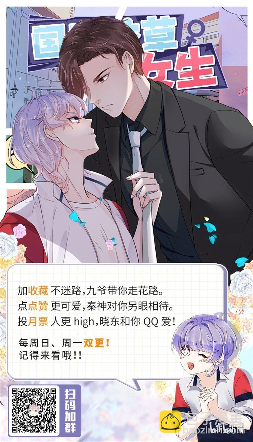 第170话 爽吗？55