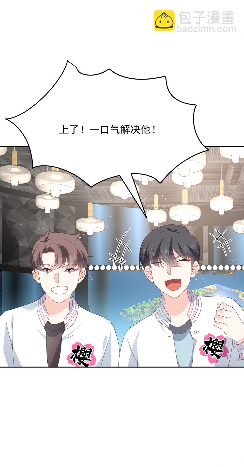 第170话 爽吗？6