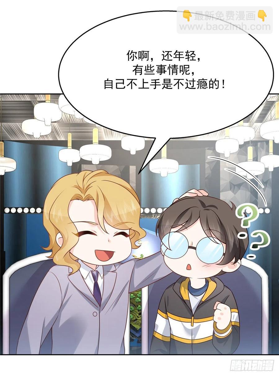 第171话 大神，无耻13