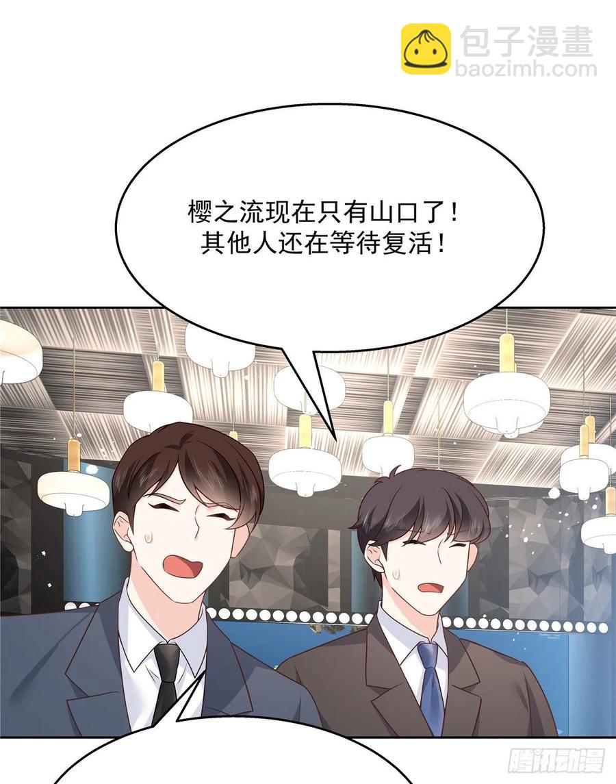 第171话 大神，无耻19