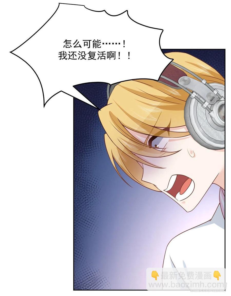 第171话 大神，无耻31