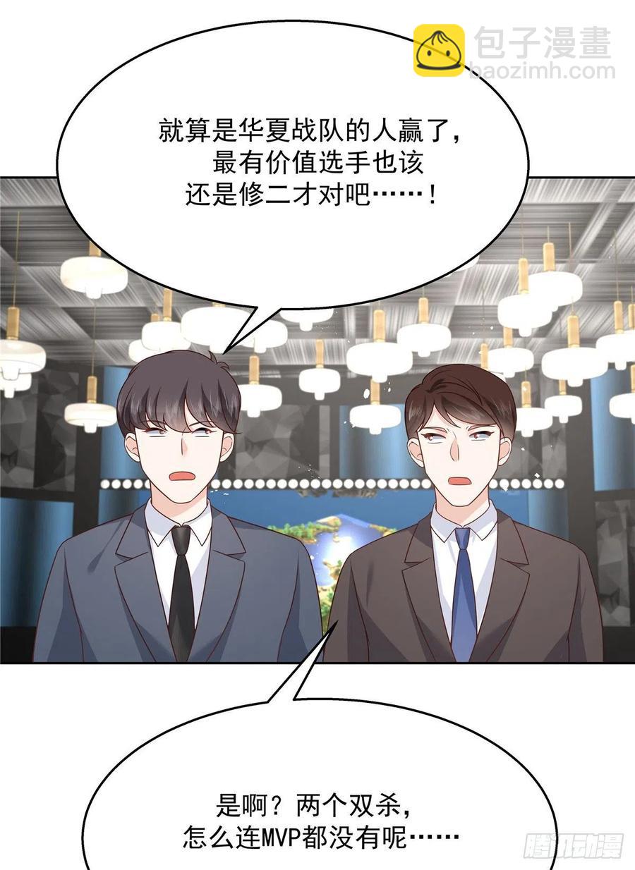 第171话 大神，无耻37