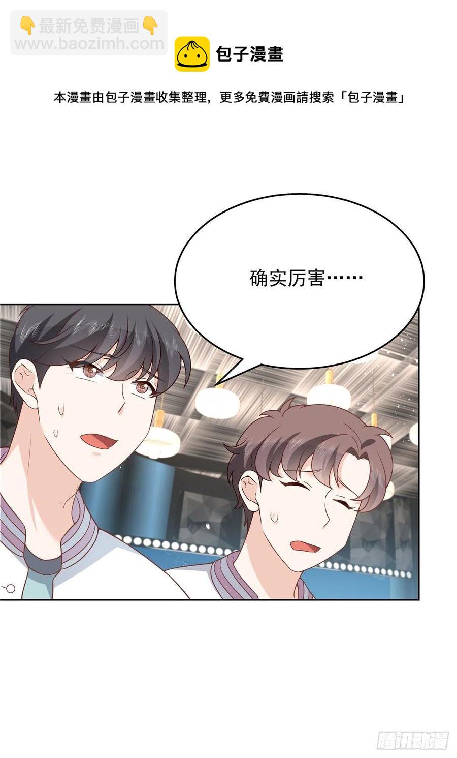 第171话 大神，无耻43