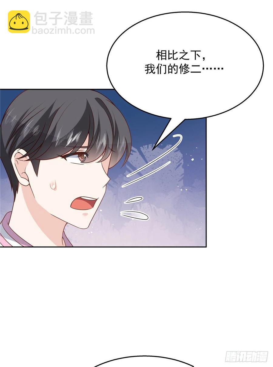 第171话 大神，无耻44
