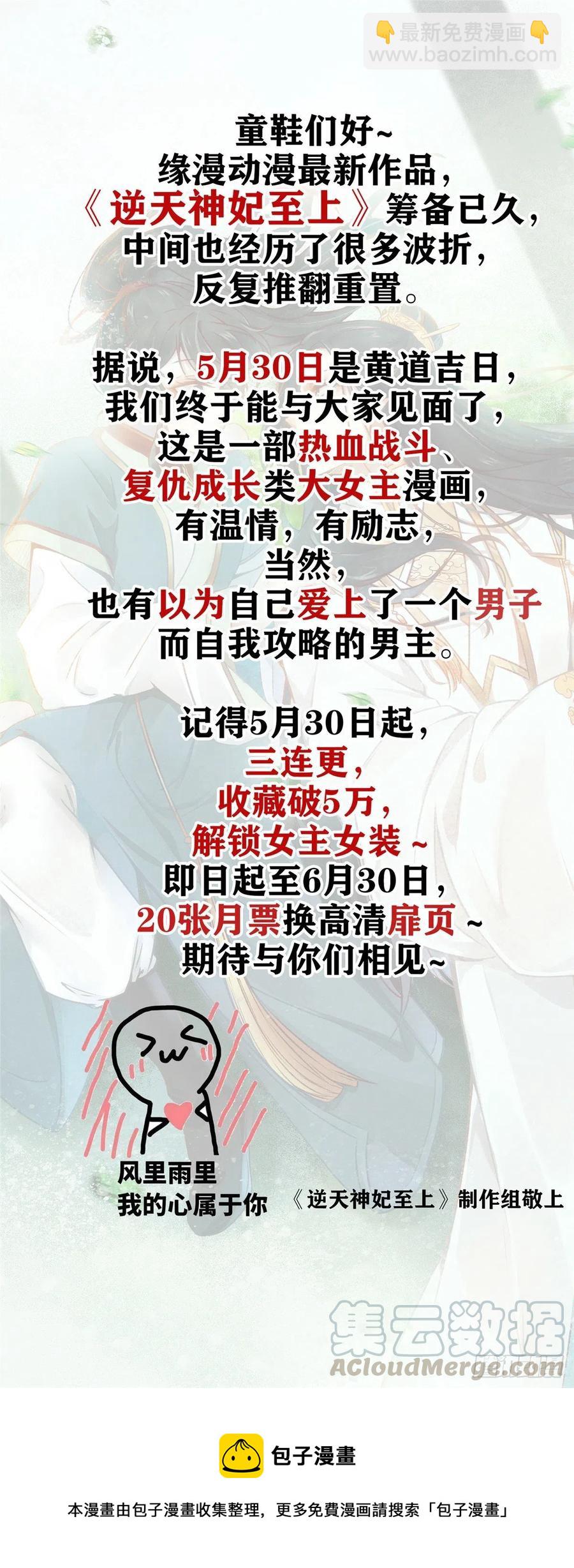 第171话 大神，无耻58