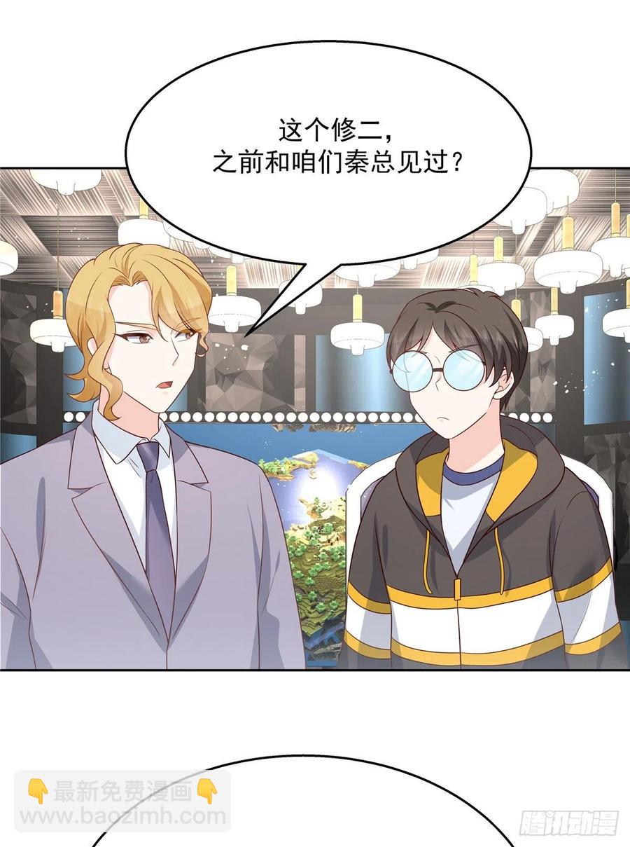 第171话 大神，无耻7