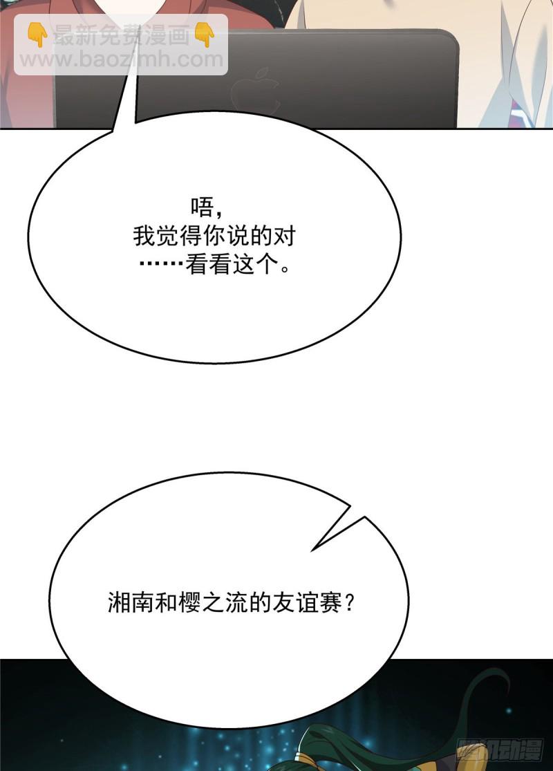 第173话 赤裸相见可太好..25