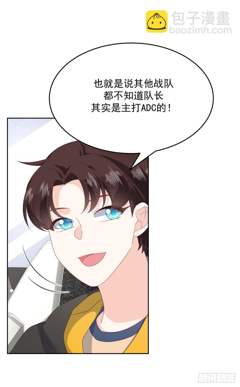 第176话 怎么能只嘴上说说~16