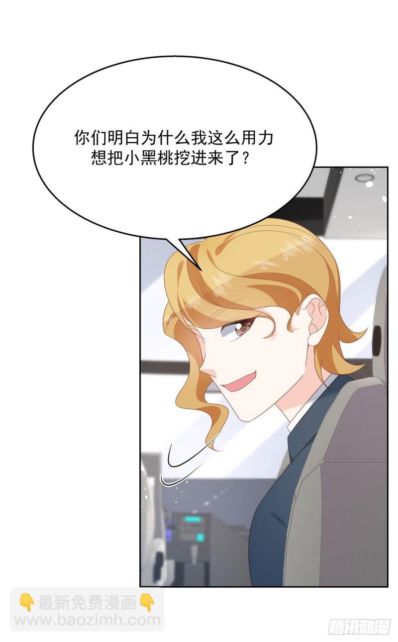 第176话 怎么能只嘴上说说~17